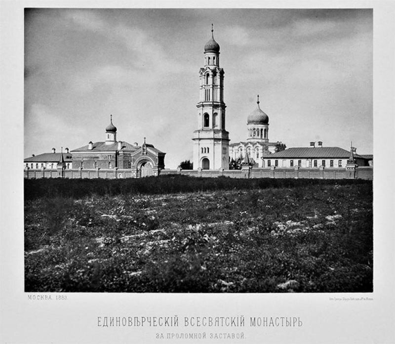 Москва. Всесвятский монастырь, построенный Петром Бурениным
