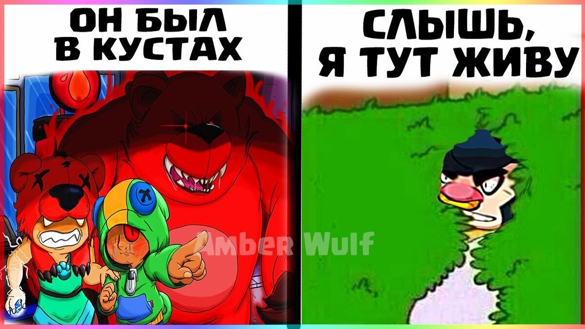 мем по бравл старс