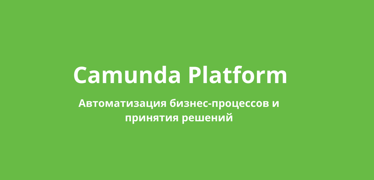 автоматизация бизнеса
