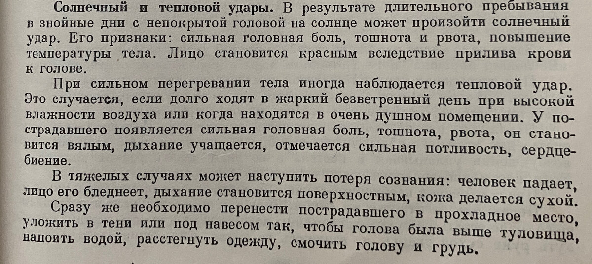Яйца в вазелине, не катать на одеяле… Советы из книги «Домоводство ...