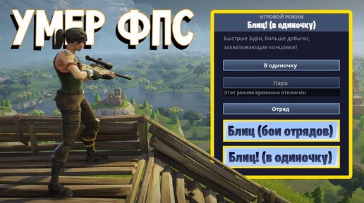 Fortnite на айос. карта блиц варфейс. World of tanks blitz максимальная графика. график режимов wot blitz. World of tanks blitz максимальная графика.