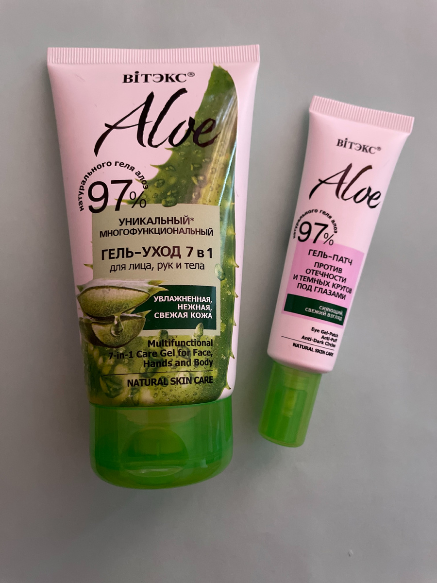 Гель алое. 7 в 1 для лица и тела и такой же вокуг глаз. Фото автора
