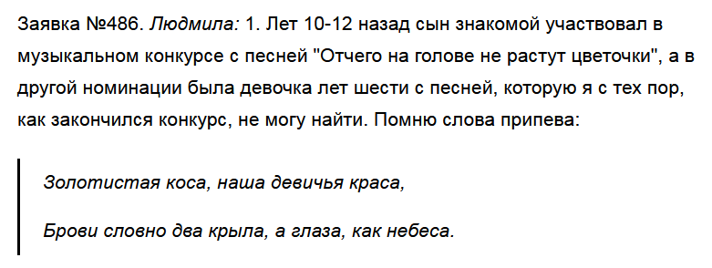 Отчего на голове не растут цветочки…