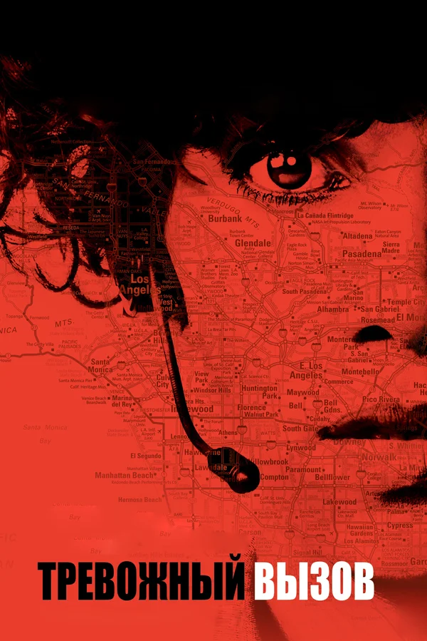 «Из 188 миллионов звонков, этот предназначался персонально ей»