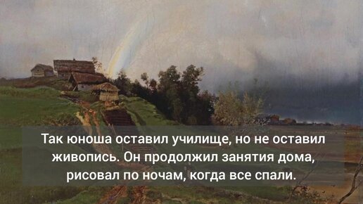 Чего не одобрил отец Саврасова?