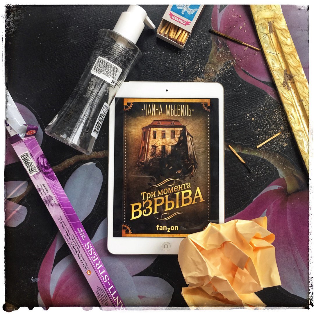Три момента взрыва, Чайна Мьевиль