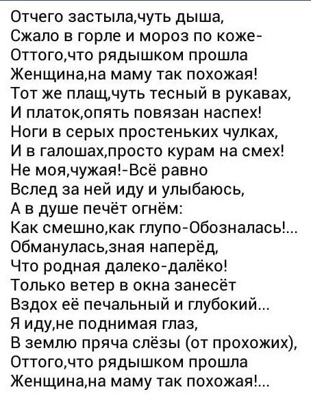 Стихотворение неизвестного автора, которое запало в душу. 