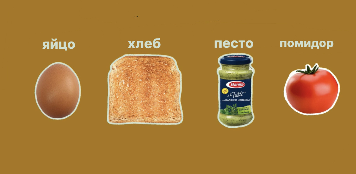 ингредиенты ко второму завтраку