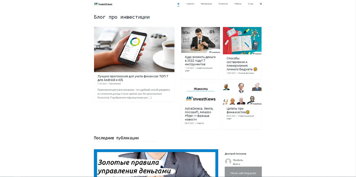 InvestNews.ru