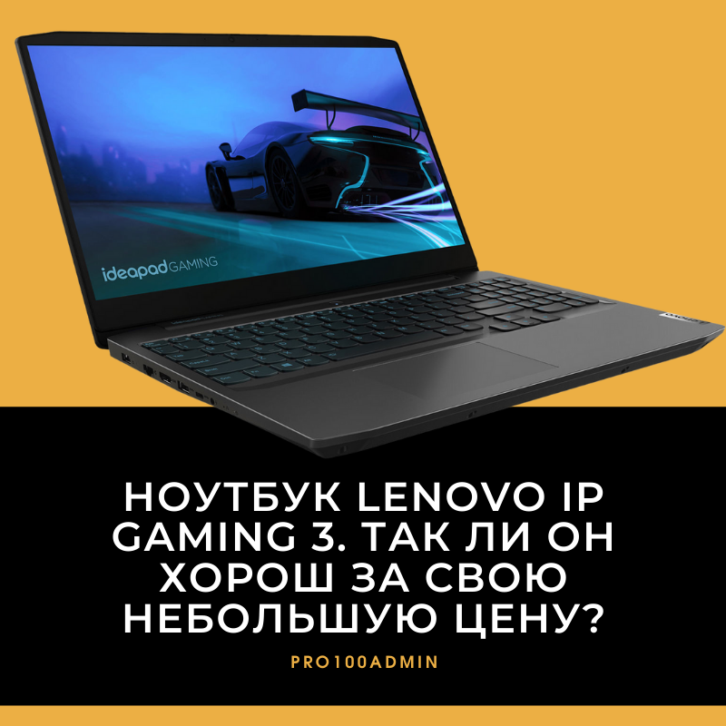 LENOVO IP Gaming 3