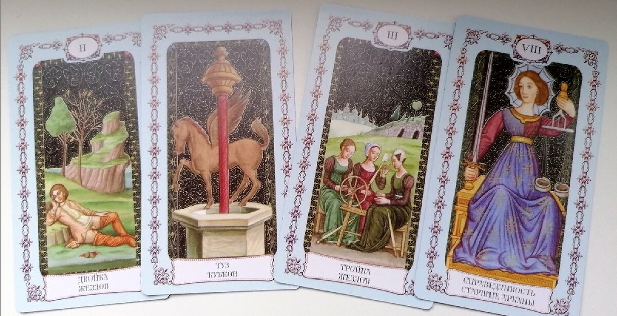 Что за перемены вас ждут следом?