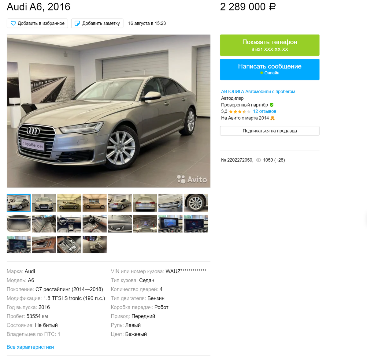 Купили бомбовую Audi A6! Что лучше? Больший пробег и меньше хозяев, или  меньший пробег и больше владельцев???! | Avtopoisk74 | Дзен