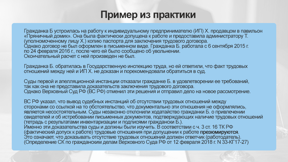 Заключаем трудовой договор: памятка для работника | Европейская Юридическая  Служба | Дзен