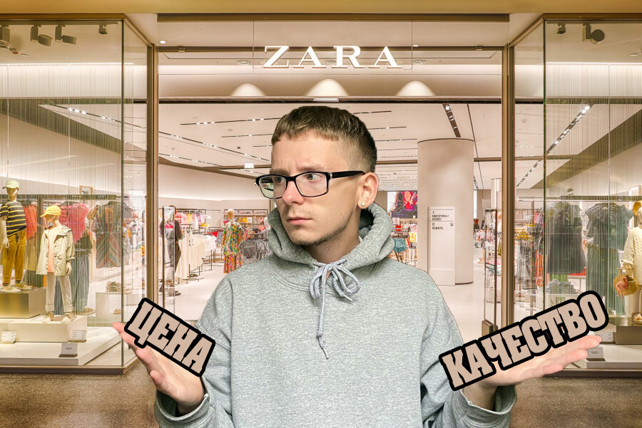 #1 ZARA
