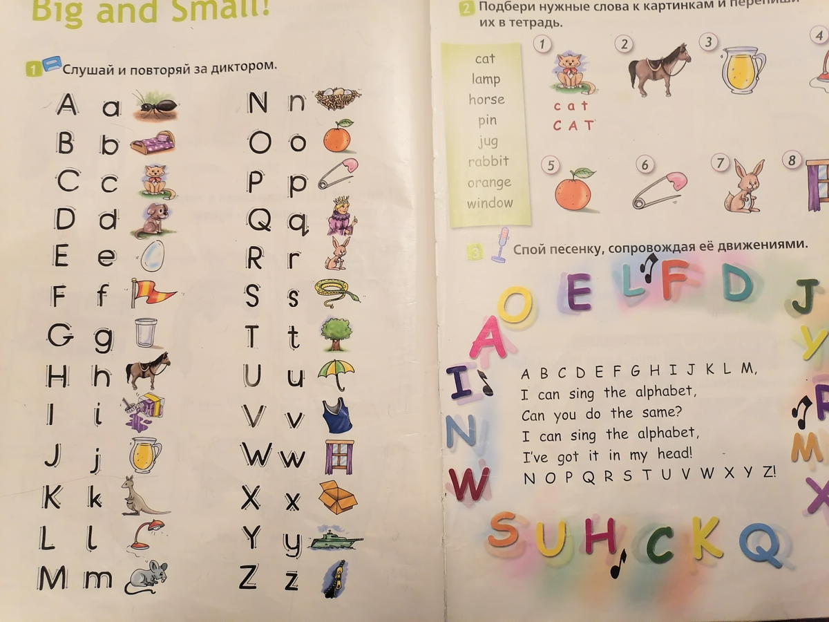 Это алфавит 16 страница учебника