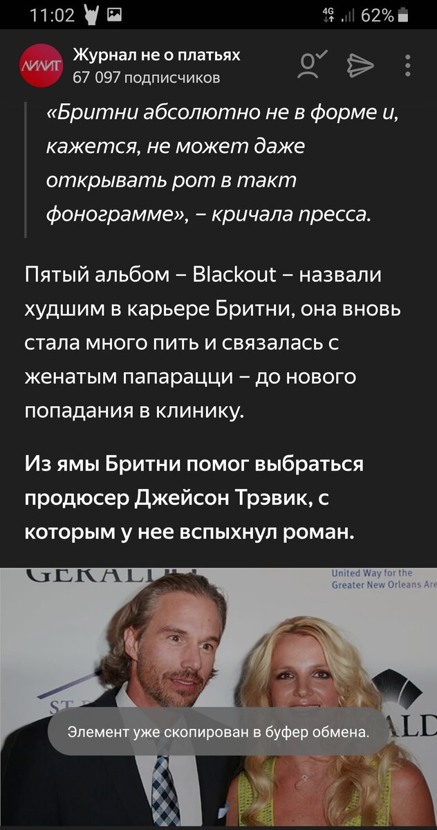 Я решил жениться на Бритни Спирс. Надоело сдерживаться. Посмотрим, насколько это реально. Почему я должен отказывать себе в том, что я действительно хочу?! Потому, что это невозможно вроде бы?! Хватит. Мне это надо.