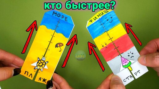 игры из картона