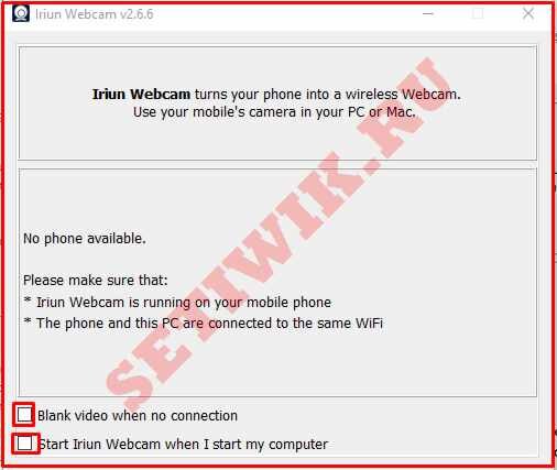 Запустите веб-камеру Irun на компьютере