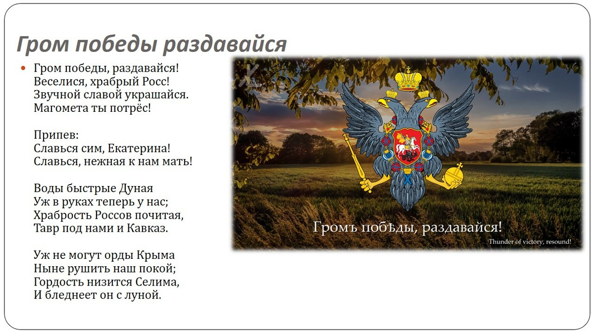 Альтернативный гимн России | Альтернативная символика России |  Компромиссное Движение России | Дзен