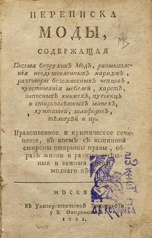 Произведения Николая Ивановича Страхова