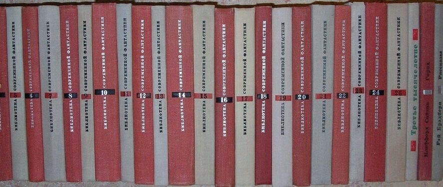 БСФ в фас на книной полке