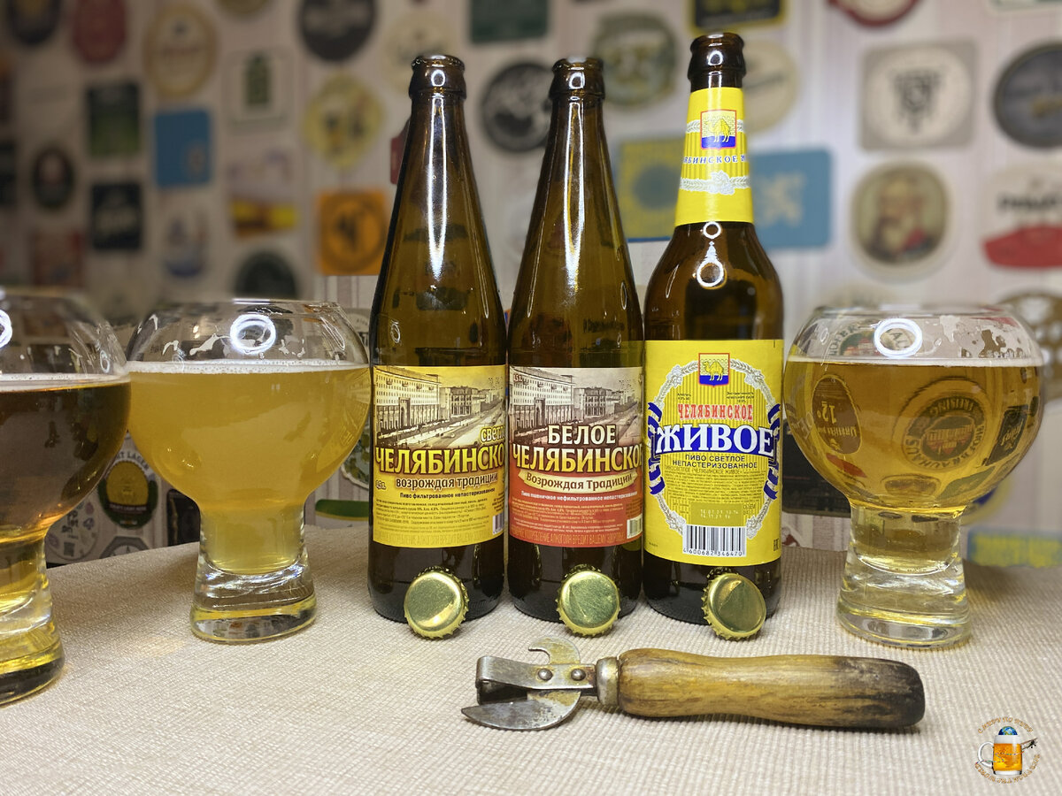 Пробуем "Челябинское" пиво 