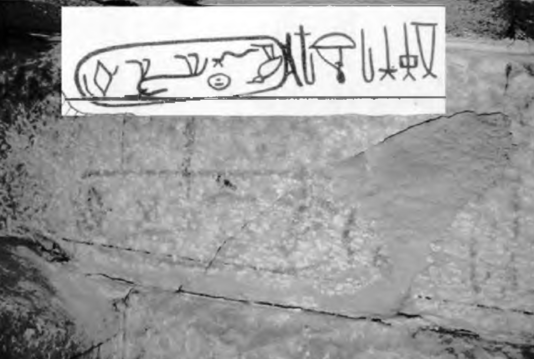 Надпись с картушем "Хуфу" в одной из разгрузочных камер. Выполнена специально в перевернутом виде. Фото из книги Роберта Шоха "Мистерия пирамид".