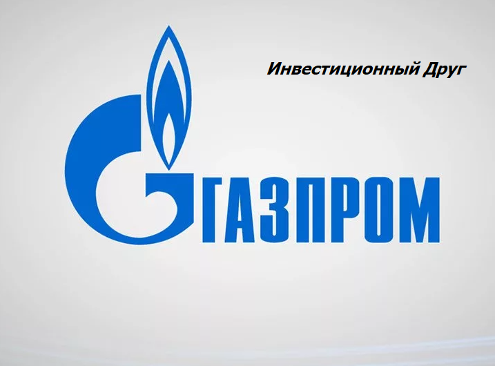 Официальный логотип компании Газпром
