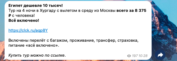 Где публикуют горящие туры? Расскажем в статье, где найти и купить пакетный тур выгодно