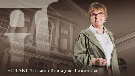 Юрий Левитанский. К 100-летию со дня рождения. Кинематограф (читает Т. В. Кольцова-Гилинова)