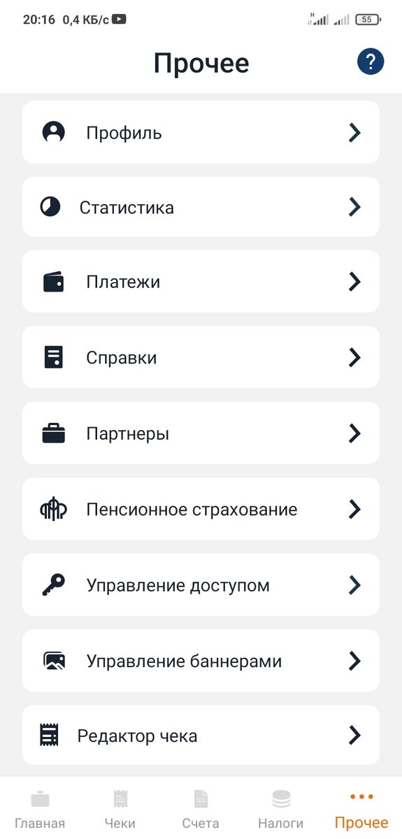 скриншот приложения Мой налог