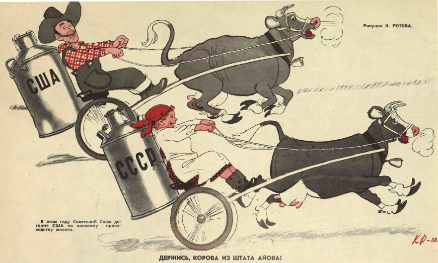 Художник К.Ротов журнал "Крокодил" №34 1958