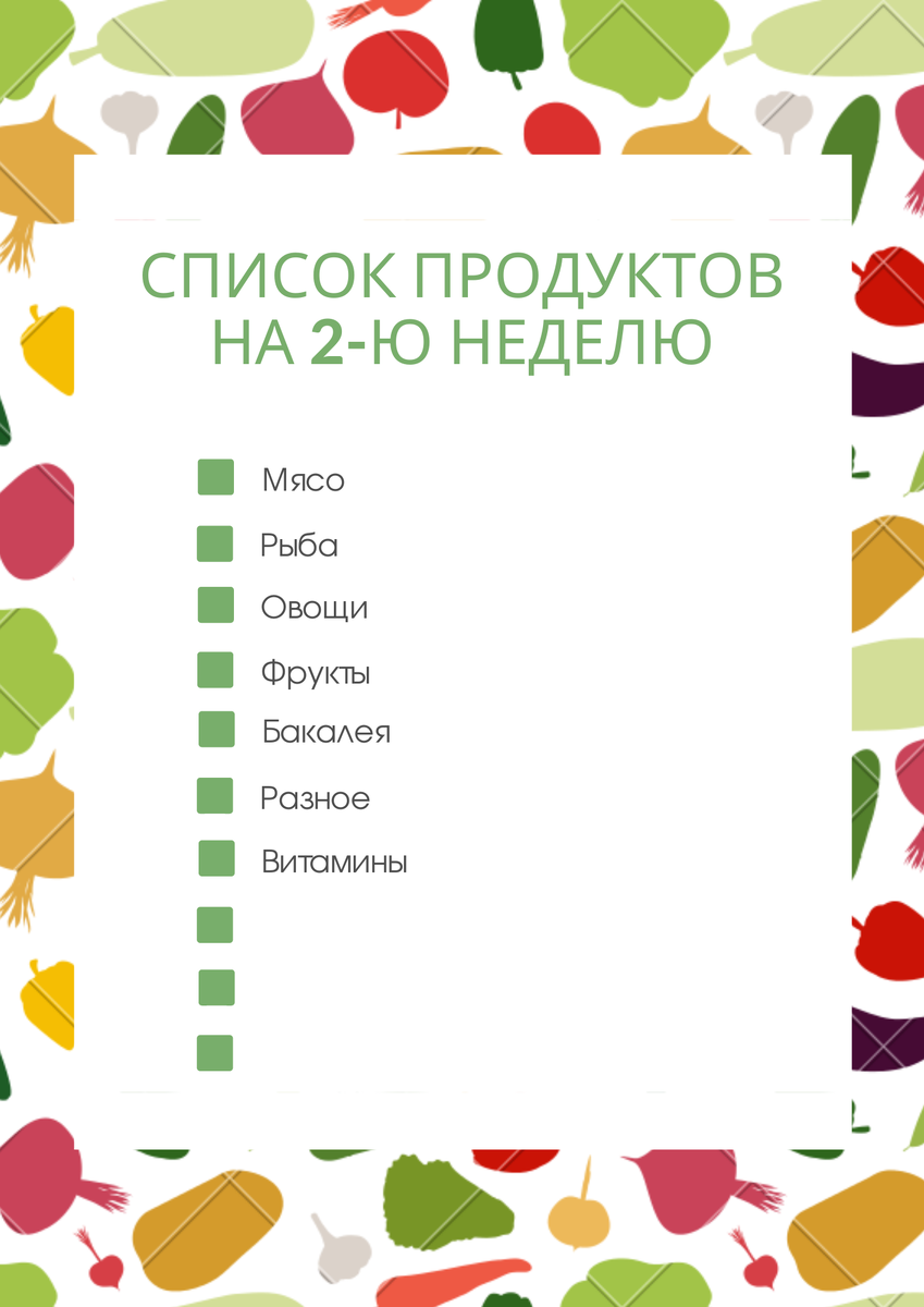 Как видим ниже, продукты почти те же. 
