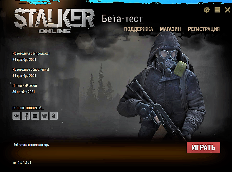 Лаунчер игры.