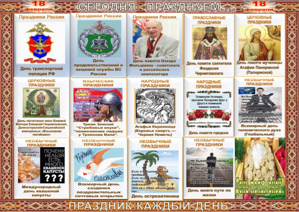 01. какой праздник отмечают 31 марта. какой сегодня праздник картинки. все международные праздники. какой сегодня праздник в росси.