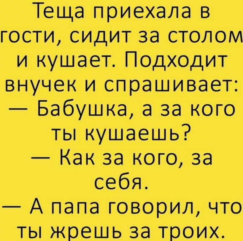 Самой смешной анекдот. Анекдоты. Анекдот. Смешные анекдоты. А Н Е кдоты.