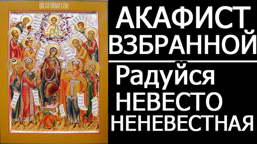 Акафист святой великомученице Анастасии Узорешительнице купить в Москве, артикул 