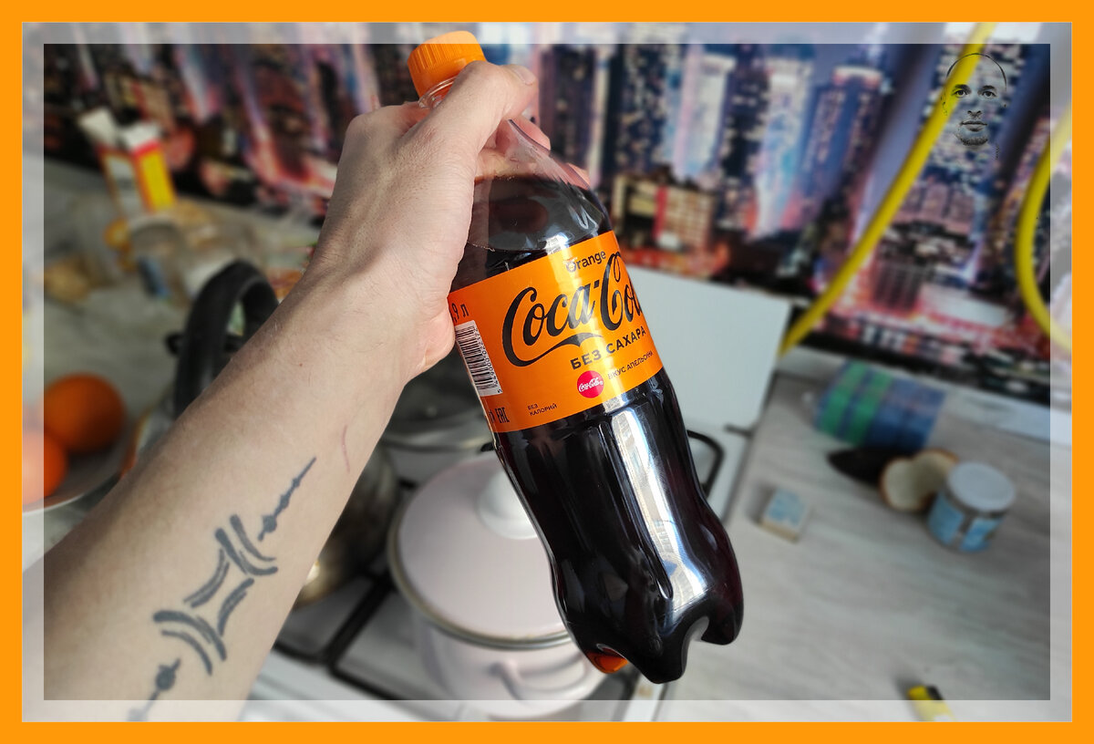 #cocacola #orange #безсахара #напитки