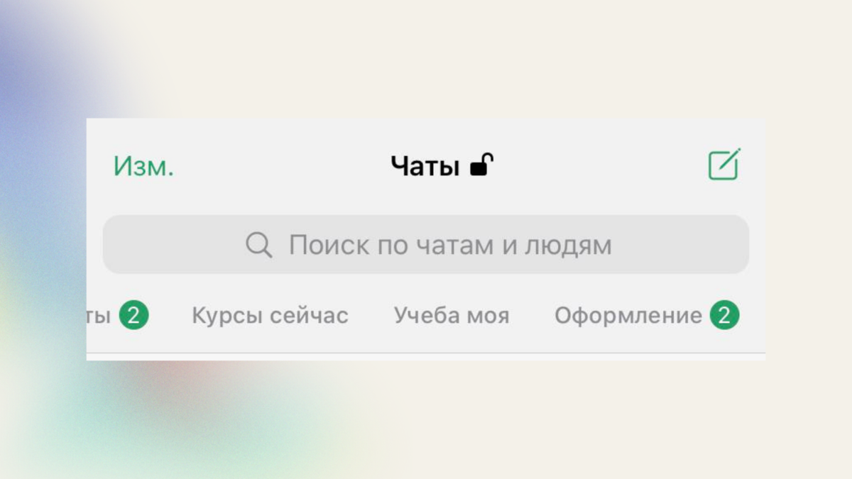 Как вернуть закреп в телеграмме. Закреп в группе телеграмм. Оповещение телеграм. Как сделать закреп в телеграмме в группе. Звук из тг сообщений.