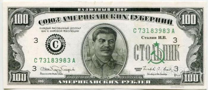 Ответы Mail.ru: На какой банкноте изображен этот человек и кто он?