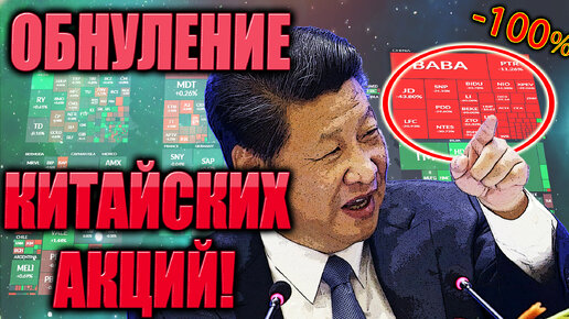 Китайский фондовый рынок идет ко ДНУ! Акции Alibaba дешевле IPO! Что делать?