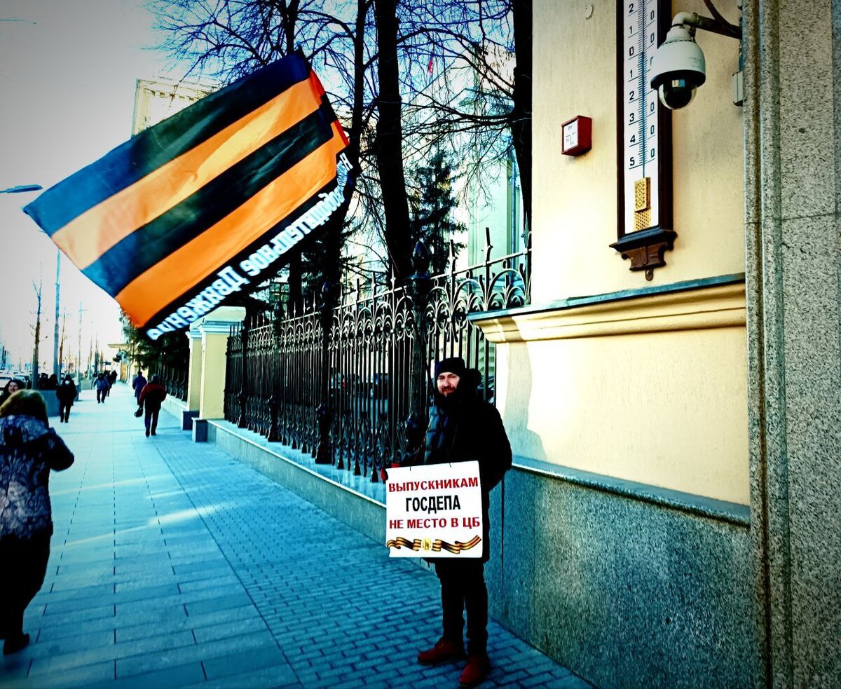 Пикет Национально-освободительного движения (НОД) у здания ЦБ в Москве/Telegram-канал "Белрусинфо"