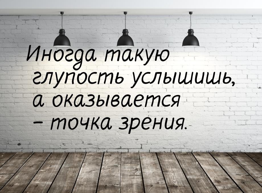 Картинки про глупость