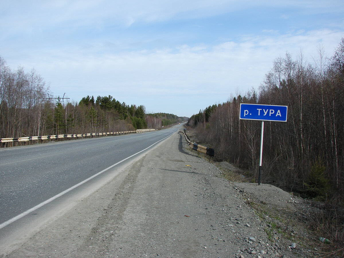 первый мост через реку Тура, фото 2011 года
