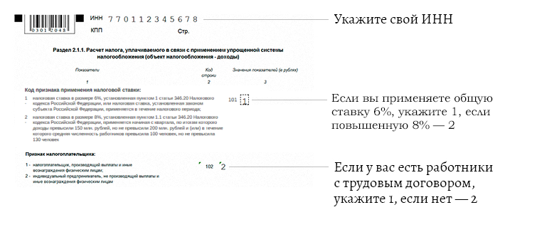 3 ндфл для ип на усн без работников образец