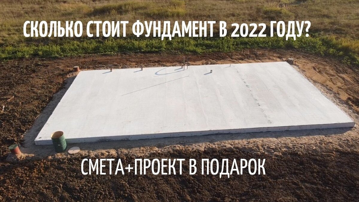 фундамента монолитная плита 16900*9500*300мм