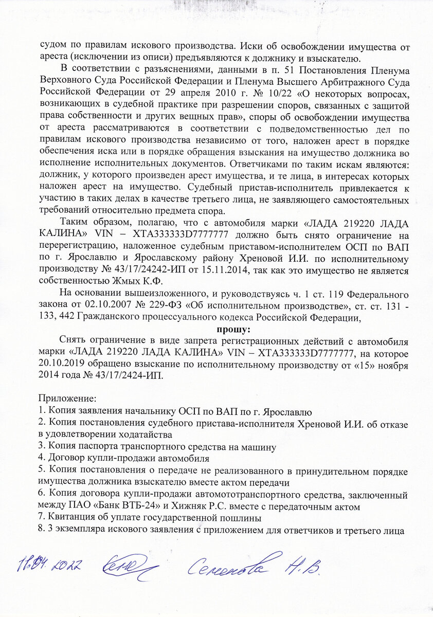Судебные приставы талица график работы Определение задолженности по алиментам Система права