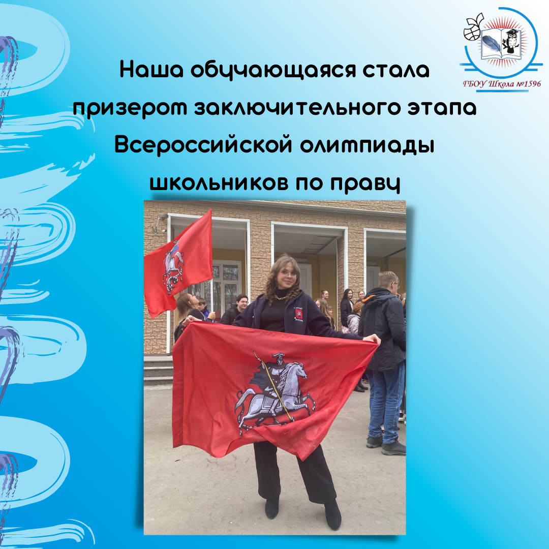 Всероссийский этап по праву