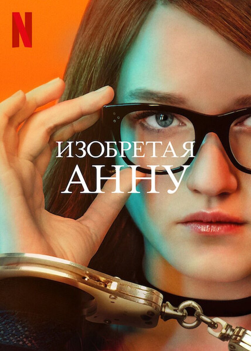 Основан на реальных событиях