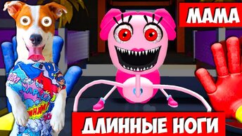 🔴 Мама длинные ноги и Амонгас 😱